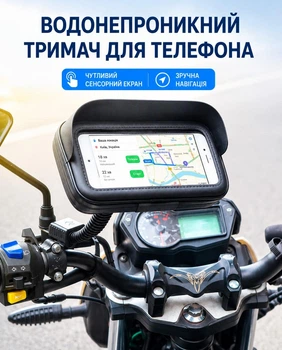 Влагозащитный чехол крепление телефона на зеркало для велосипеда мотоцикла скутера До 6,5 дюймов