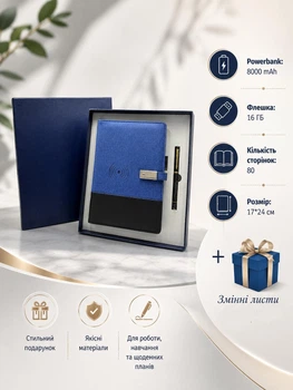 Смарт-блокнот щоденник з бездротовою зарядкою з Powerbank та флешкою 16 Синій + Сменные листы