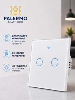 Дистанційний вимикач світла з WiFi сенсорний бездротовий розумний вимикач світла Palermo smart switch перемикач з підсвіткою безпровідний смарт вайфай Tuya Smart Life вимикач подвійний білий
