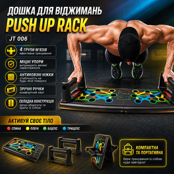 Дошка для віджимань Push Up Rack Board JT 006 Чорна