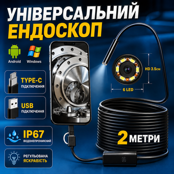 Эндоскоп для смартфона и компьютера с гибким зондом автомобильный для дома водонепроницаемый