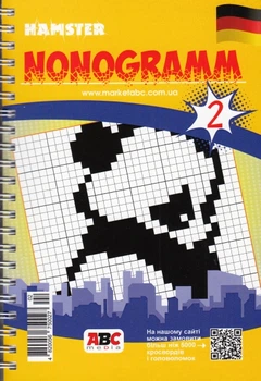 Nonogramm Hamster (немецкий) №2/25