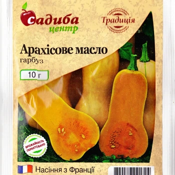 Гарбуз Арахісове масло 10 г Садиба Центр