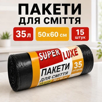 Мусорные пакеты 35 л 15 шт (35 л)