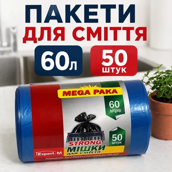 Пакети для сміття 60 л 50 шт міцні сині (60л во)