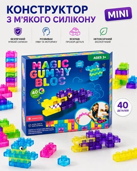 Конструктор из мягкого силикона "Magic Gummy Bloc mini" 40 деталей разноцветный