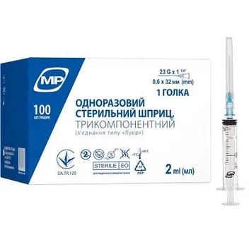 Шприц 2 мл МР MedPlast 3-компонентний з голкою 23G (0,6 х 32 мм), 100 шт
