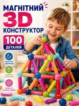 Дитячий магнітний конструктор 3D 100 деталей з магнітних паличок і кульок розвивальний набір для дітей хлопчиків дівчаток геометричні фігури для конструювання розвитку логіки фантазії творчості пам'яті уважності моторики мислення різнокольоровий у кейсі