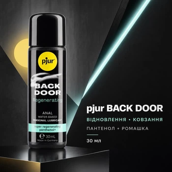 Анальний лубрикант на водній основі pjur BACK DOOR Regenerating з пантенолом і ромашкою, густа інтимна змазка для анального сексу та іграшок, 30 мл