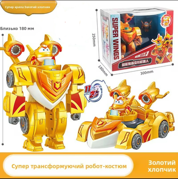 Игровой набор трансформер 2-in-1 Super Wings Super Robot Suit Golden Boy Супер Крылья Золотой мальчик