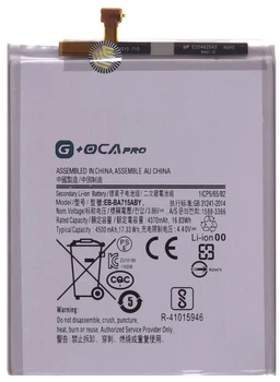 Аккумулятор акб батарея EB-BA715ABY Samsung A715 Galaxy A71 4500mAh оригинал G+OCA PRo
