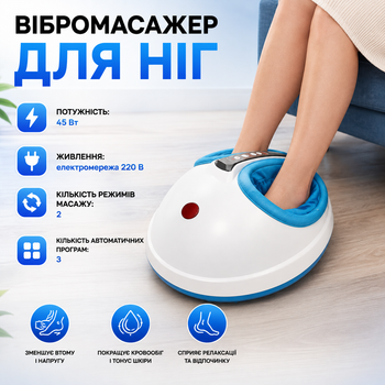 Електричний масажер для ніг Shiatsu Foot Massager 45 Вт Роликовий прилад ступнів із повітряною компресією Вібромасажер домашнього використання Апарат лімфодренажного масажу