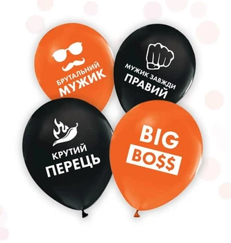Шары мужские с прикольной надписью Крутой перец 30 см 12"пастель ассорти набор 4 шт