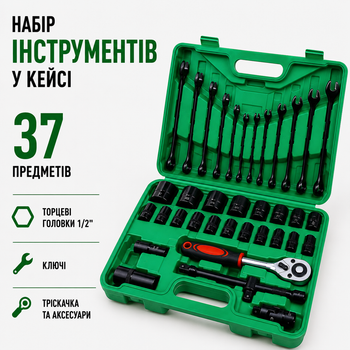 Набір інструментів 37 предметів торцеві головки 1/2" та ключі з тріскачкою в кейсі