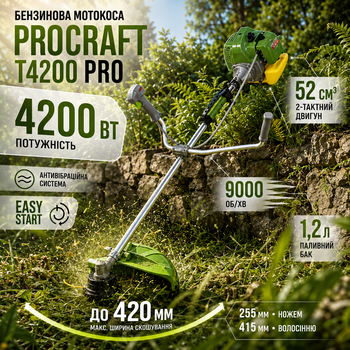 Бензокоса ProCraft T4200 PRO бензиновый триммер мотокоса 4200 Вт 52 см³ 2 тактная коса для травы сорняков кустарников сада дачи огорода 9000 об/мин ширина скашивания 420 мм леска нож 3 диска автоматическая катушка ремень рюкзак
