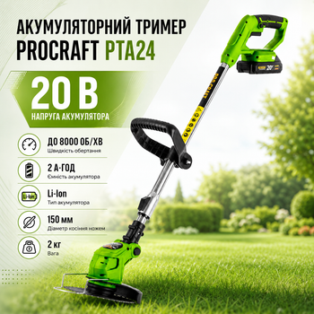 Аккумуляторный триммер Procraft PTA24 электрокоса беспроводная садовая коса для травы газона сорняков 20 В 2 А·ч 8000 об мин телескопическая штанга D образная ручка 2 АКБ зарядное устройство
