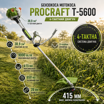 Бензокоса Procraft T-5600 мотокоса бензиновая триммер 4 тактный для травы газона сорняков кустарников сада дачи участка 39 см³ 9000 об мин ширина скашивания 415 мм леска нож фреза велосипедная рукоятка антивибрационная система