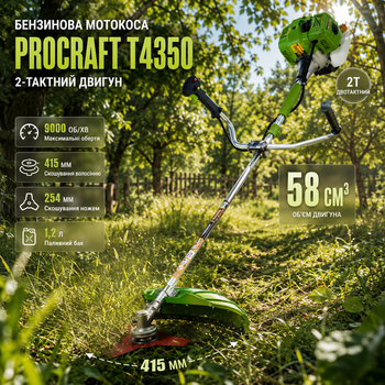 Бензокоса Procraft T4350 мотокоса бензиновая триммер двухтактный 58 см3 для травы сорняков кустарников газона сада дачи участка 9000 об мин 415 мм леска нож диск велосипедная рукоятка ранцевый ремень легкий старт