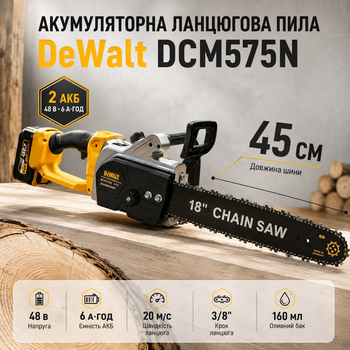 Аккумуляторная цепная пила DeWalt DCM575N электропила беспроводная бесщеточная 48 В 6 А·ч шина 45 см 18 дюймов для дерева дров бревен сада с автоматической смазкой 2 батареями