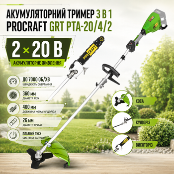 Аккумуляторный триммер Procraft GRT PTA-20/4/2 3 в 1 электрокоса кусторез высоторез садовый беспроводной 20 В 7000 об мин 360 мм для травы газона кустов деревьев с пилой без АКБ зарядного устройства