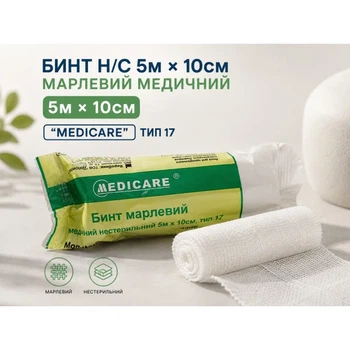 Бинт н/с 5м х 10см марлевый медицинский 5м х 10см "MEDICARE", тип 17