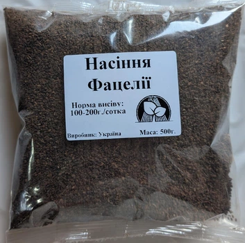 Насіння фацелії 500г.