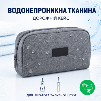 Дорожный водонепроницаемый кейс органайзер для портативного ирригатора электрической зубной щетки насадок и аксессуаров косметичка для путешествий в чемодан ручную кладь вместительный компактный серый футляр сумка для хранения средств гигиены дома