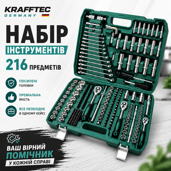 Набор инструментов Krafftec Germany 216 шт в кейсе универсальный автомобильный комплект для дома гаража мастерские ремонта авто слесарный набор ключей торцевых головок трещотки бит ручной инструмент в чемодане