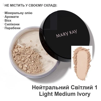 Шовковиста пудра Mary Kay