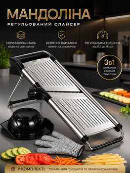 Овочерізка мандоліна ручна слайсер шатківниця для нарізки овочів та фруктів професійна регульована мультислайсер з нержавіючої сталі терка з регульованим лезом та ковзною ручкою комплект перчатки та щітка