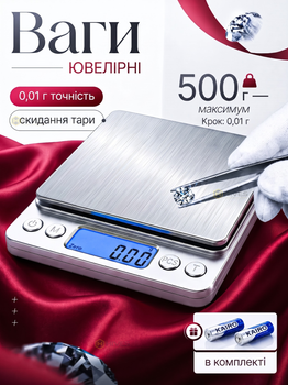 Электронные ювелирные весы 500 г с точностью 0,01 г, LCD-дисплеем, функцией TARE и платформой из нержавеющей стали