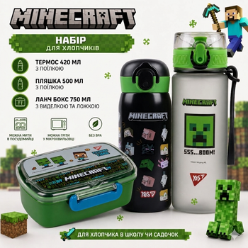 Термос YES Minecraft 708160М2 ланчбокс з ложкою і виделкою пляшка майнкрафт в школу садочок подарунковий набір для хлопчиків