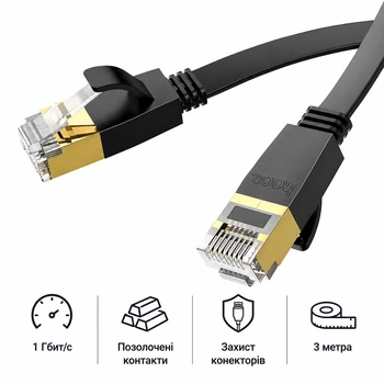 Сетевой патч корд Hoco US07 (сетевой кабель, CAT6, 1 Гбит/с, Ethernet RJ45 – RJ45, плоский, длина 3 метра) - Черный