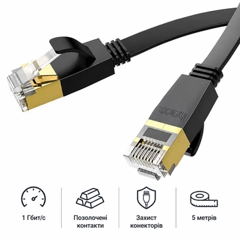 Сетевой патч корд Hoco US07 (сетевой кабель, CAT6, 1 Гбит/с, Ethernet RJ45 – RJ45, плоский, длина 5 метров) - Черный