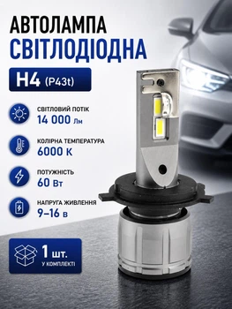 Автолампа светодиодная H4 лед лампа 14000Lm 60W 6000K с драйвером обманкой CANBUS в фары автомобиля ближний дальний свет авто лампочка в машину охлаждение вентилятором замена галогена P43t Cyclone LED Type-38