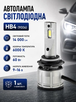 Автолампа світлодіодна HB4 лед лампа 14000Lm 60W 6000K з драйвером обманкою CANBUS у фари автомобіля ближнє або дальнє світло авто лампочка в машину охолодження вентилятором заміна галогену 9006 Cyclone LED Type-38