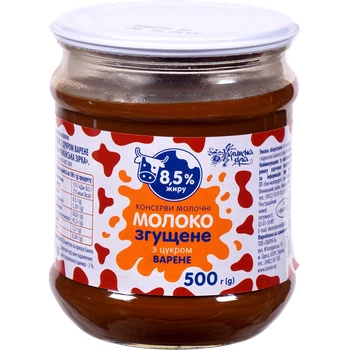 Молоко згущене Українська Зірка варене з цукром 8,5% 500 г