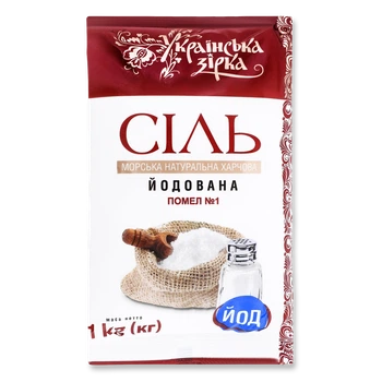 Сіль морська йодована 1 кг