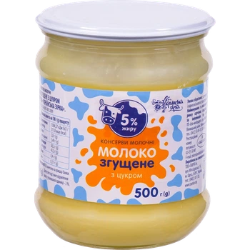 Згущене молоко Українська Зірка з цукром 500 г