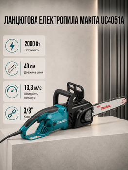 Электропила цепная Makita UC4051A 2000 Вт сетевая пила 220 В шина 400 мм 40 см скорость 13.3 м с шаг 3/8 бесключевое натяжение антивибрационная система тормоз защита от перегрузки для заготовки дров распиловки бревен древесины заготовок