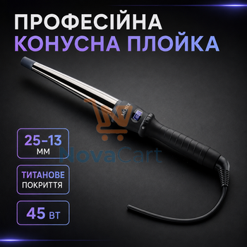 Плойка конусная профессиональная с титановым покрытием и LCD-дисплеем 25–13 мм Черная