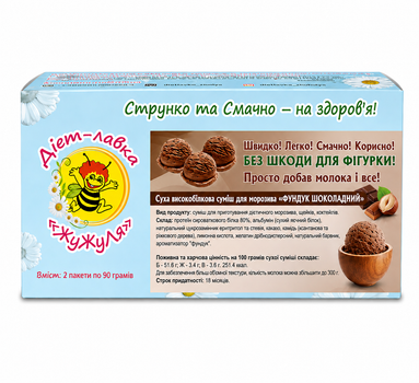 Морозиво протеїнове без цукру (суха суміш) "Фундук шоколадний" ТМ ЖуЖуля, 180 г