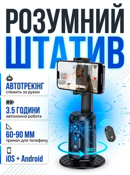 Умный штатив с трекером движения Hoco K23 smart PTZ Автотрекинг держатель для телефона 360 градусов Монопод с Bluetooth Black