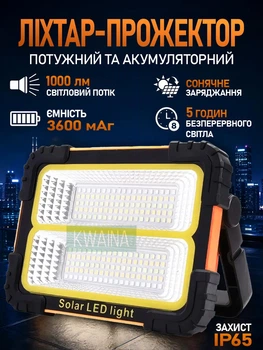 Аккумуляторный светодиодный прожектор 30 Вт с солнечной панелью, Power Bank, 3600 мА·ч, IP65