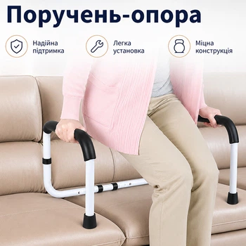 Переносной поручень-опора Lesko MK01031 для кресел диванов для пожилых с ограниченной мобильностью людей