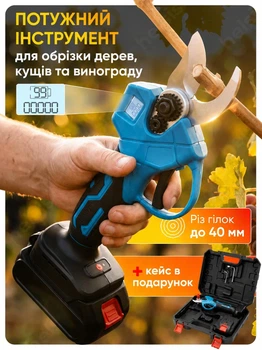 Секатор садовый аккумуляторный электрический кусторез портативный электросекатор на аккумуляторе мощный аккумуляторные садовые ножницы веткорез для обрезки деревьев винограда сада с кейсом в подарок