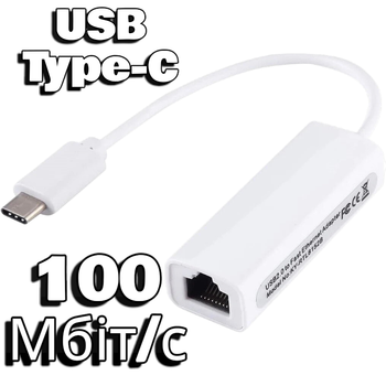 Мережевий адаптер USB Type-C на RJ45 Fast Ethernet 100 Мбіт/с Білий