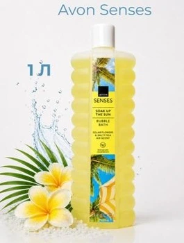Піна для ванни Avon Senses Soak up the sun «Сонячні обійми» з ароматом сонячних квітів і солоного морського бризу , 1000 мл