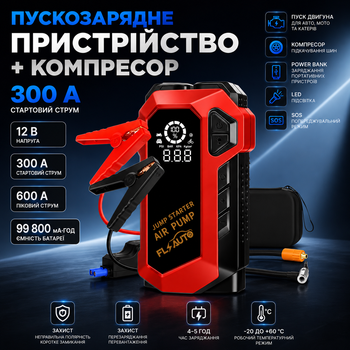 Пускозарядное устройство для автомобиля бустер стартер аккумулятора 12 В автомобильный запуск двигателя компрессор насос подкачки шин Power Bank зарядка телефонов LED фонарь SOS