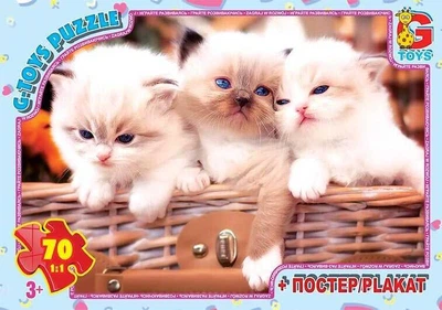 Пазли "Кошенята" 70 деталей + постер, AN130 G-Toys